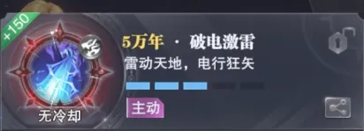 斗罗大陆猎魂世界蓝电霸王龙武魂介绍 斗罗大陆猎魂世界蓝电霸王龙怎么样