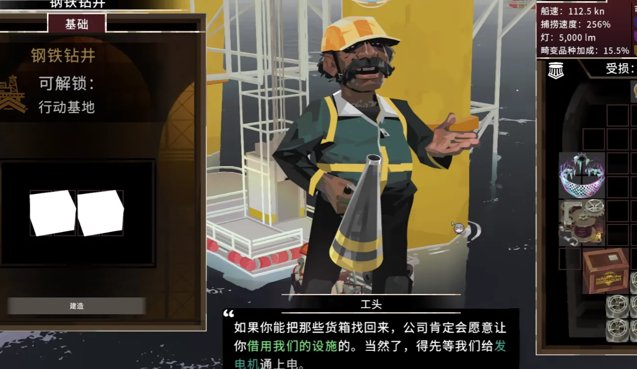渔帆暗涌铁港货箱有什么用 渔帆暗涌铁港货箱用法详解