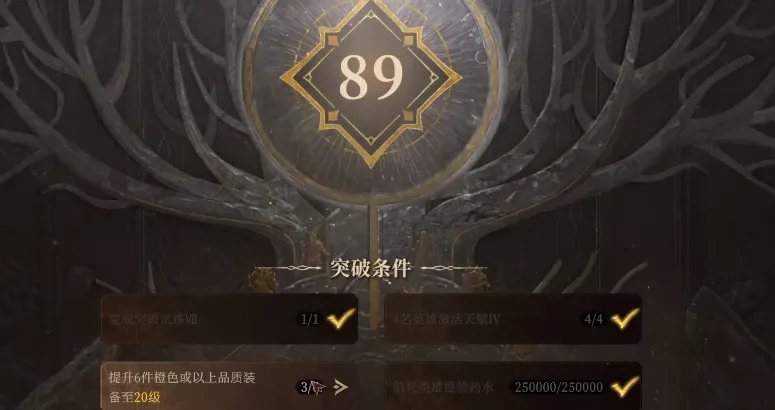 龙息神寂剧情有哪些 龙息神寂剧情介绍