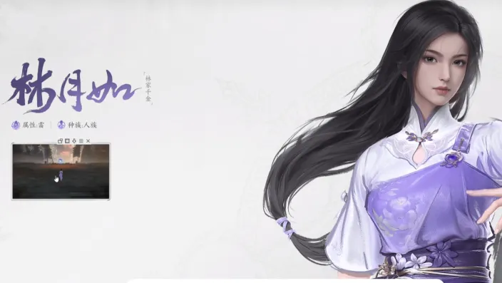 仙剑世界林月如技能 仙剑世界林月如组队推荐