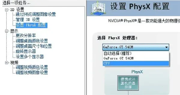 Nvidia 50系显卡砍掉PhysX，老游戏玩家要头疼了！