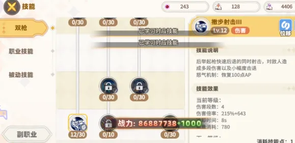 彩虹橙双枪加点攻略指南 彩虹橙双枪如何加点