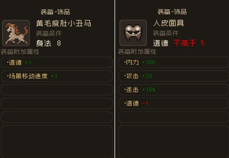 大江湖之苍龙与白鸟防具有哪些 大江湖之苍龙与白鸟防具大全