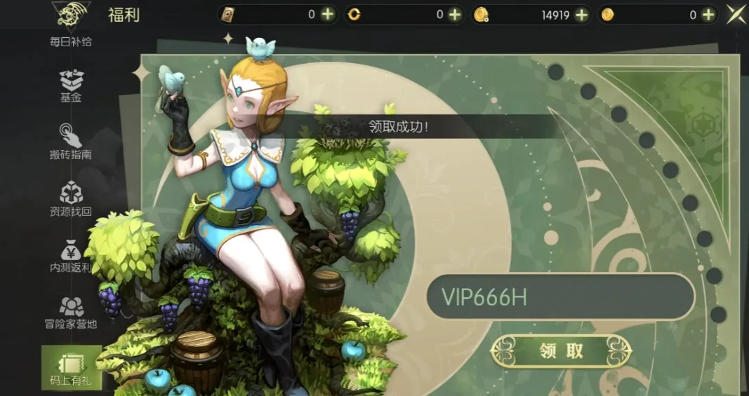 龙之谷世界福利有哪些 龙之谷世界兑换码最新福利