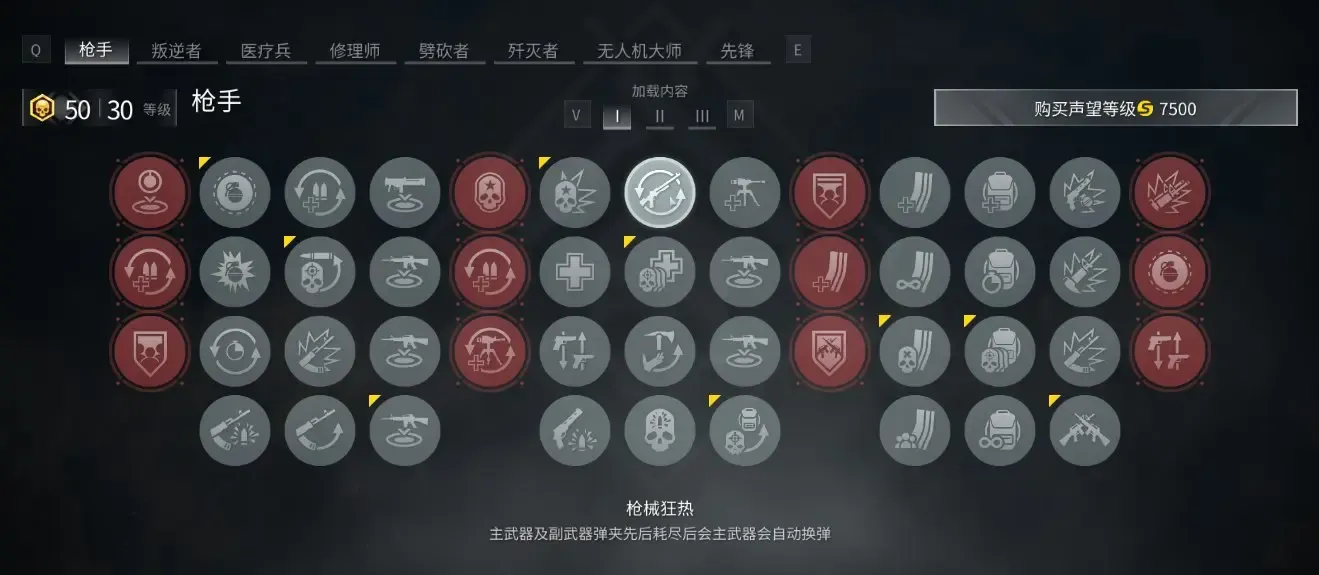 僵尸世界大战枪手技能搭配推荐-僵尸世界大战枪手技能选择哪个