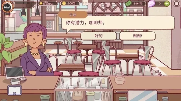 可口的咖啡游戏怎么玩 可口的咖啡游戏玩法介绍