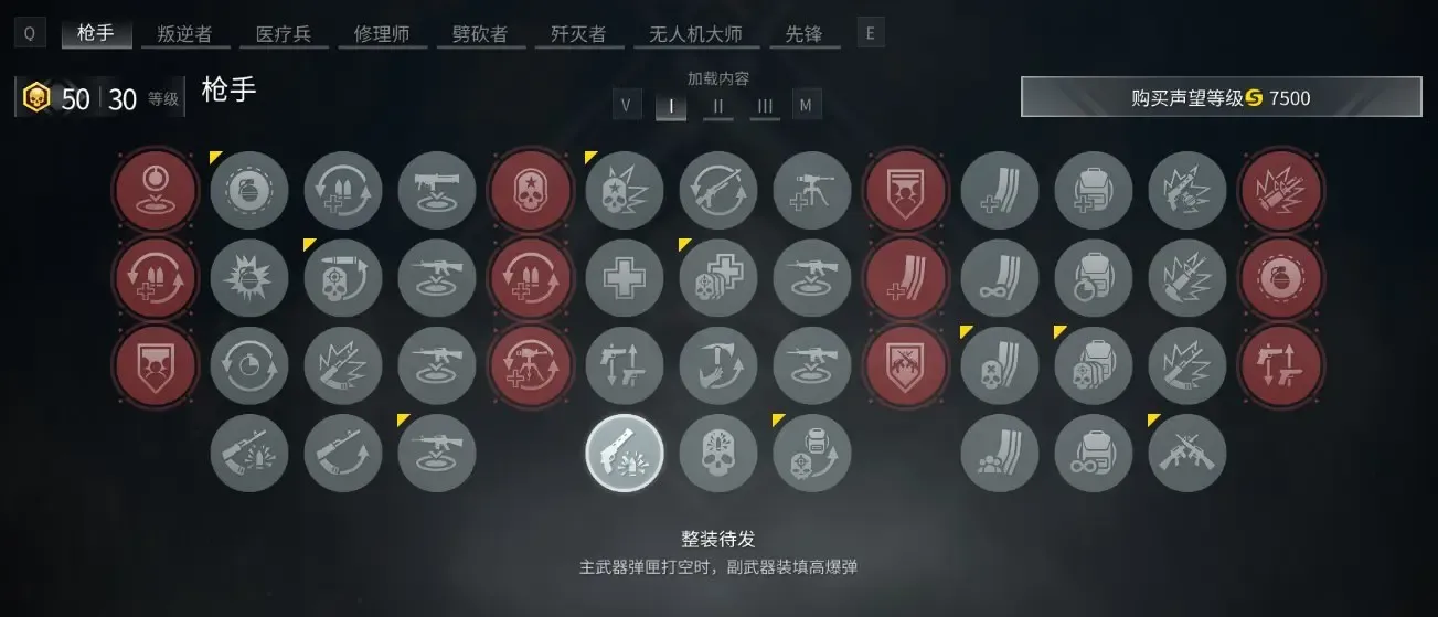 僵尸世界大战枪手技能搭配推荐-僵尸世界大战枪手技能选择哪个