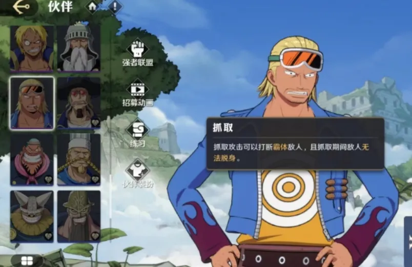 航海王壮志雄心巴利好玩吗 航海王壮志雄心巴利角色介绍