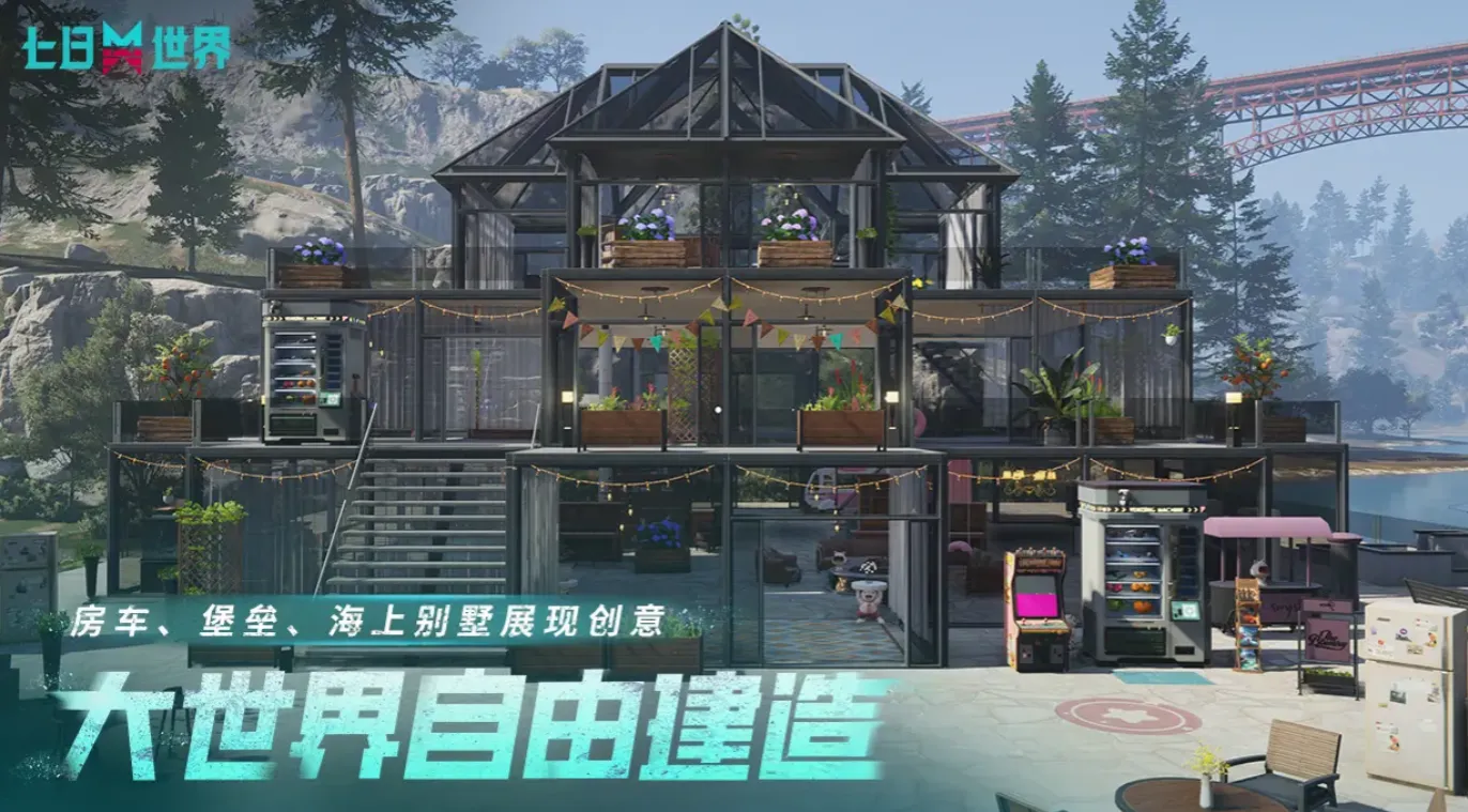 七日世界是哪个公司制作的 七日世界开发公司介绍