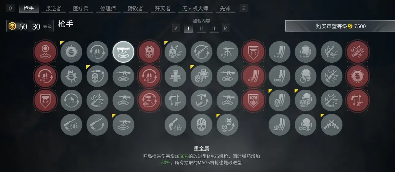 僵尸世界大战枪手技能搭配推荐-僵尸世界大战枪手技能选择哪个