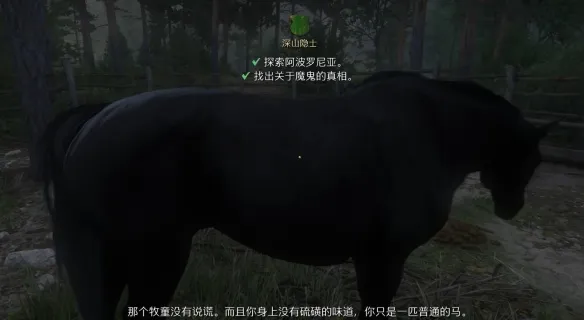 天国拯救2深山隐士魔鬼的真相是什么-深山隐士魔鬼的真相介绍
