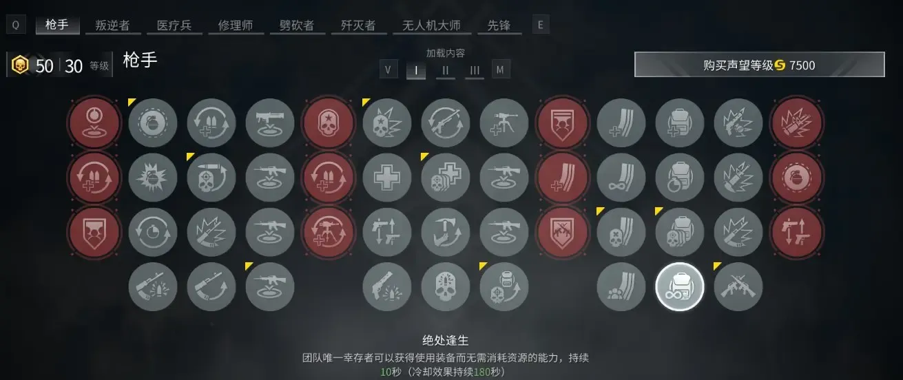 僵尸世界大战枪手技能搭配推荐-僵尸世界大战枪手技能选择哪个