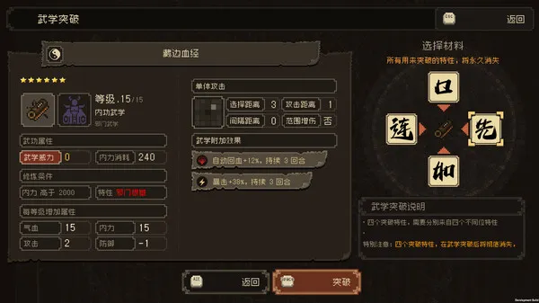 大江湖之苍龙与白鸟职业选择 大江湖之苍龙与白鸟职业分析