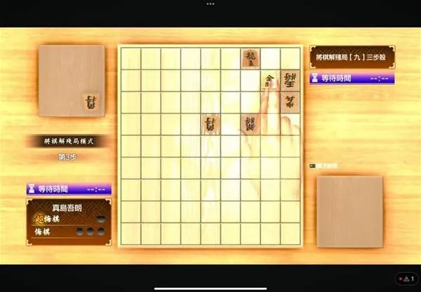 如龙8外传夏威夷海盗将棋残局怎么解-将棋残局全关卡走法
