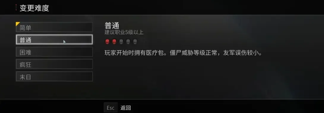 僵尸世界大战新手向攻略-僵尸世界大战游戏设置与键位说明