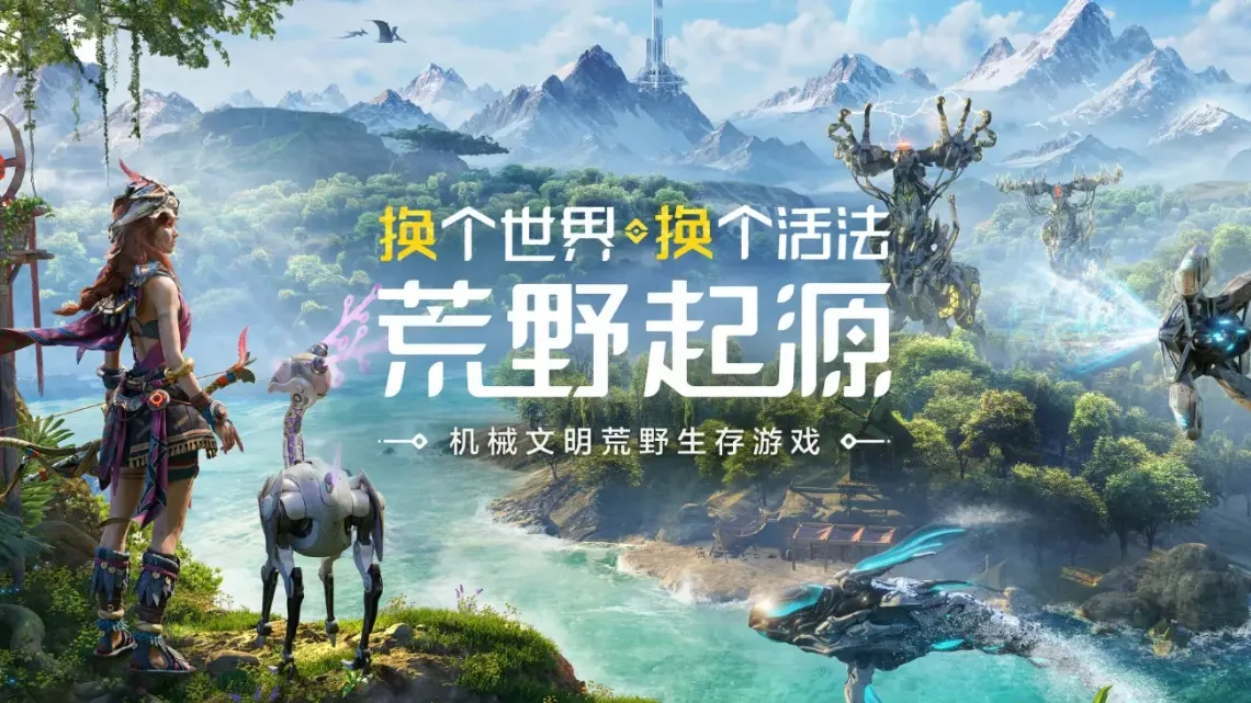 荒野起源有pvp吗 荒野起源玩法详解