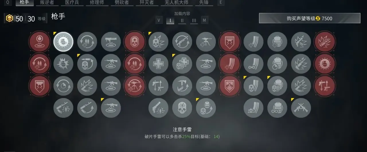 僵尸世界大战枪手技能搭配推荐-僵尸世界大战枪手技能选择哪个