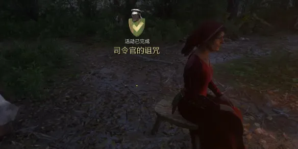 天国拯救2司令官的诅咒杀狗有什么用