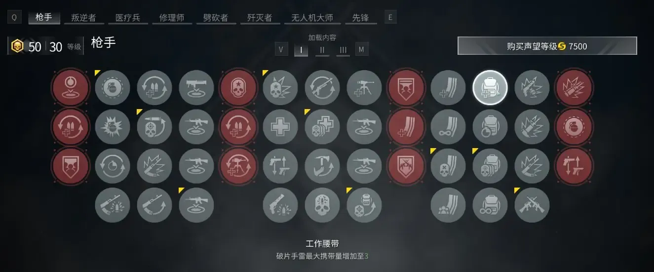 僵尸世界大战枪手技能搭配推荐-僵尸世界大战枪手技能选择哪个