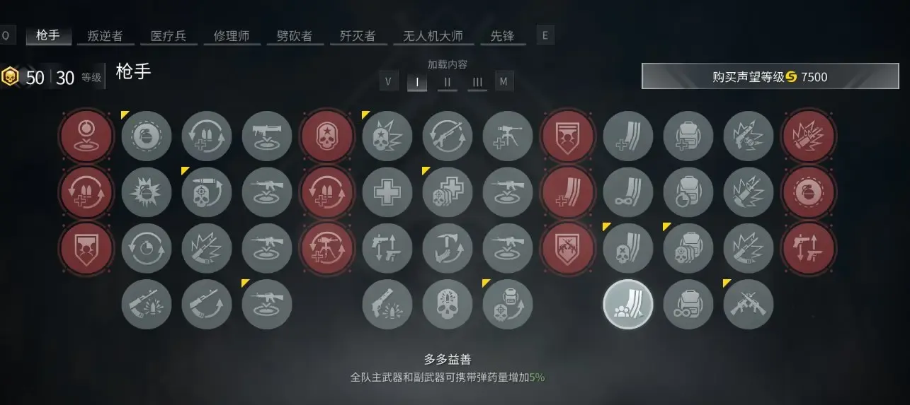 僵尸世界大战枪手技能搭配推荐-僵尸世界大战枪手技能选择哪个