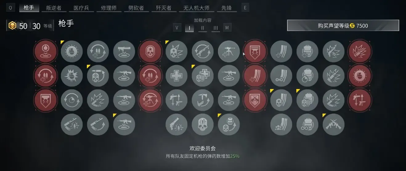僵尸世界大战枪手技能搭配推荐-僵尸世界大战枪手技能选择哪个