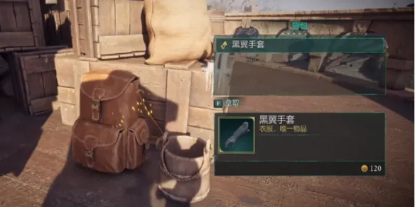 宣誓黑翼手套在哪-宣誓黑翼手套位置介绍