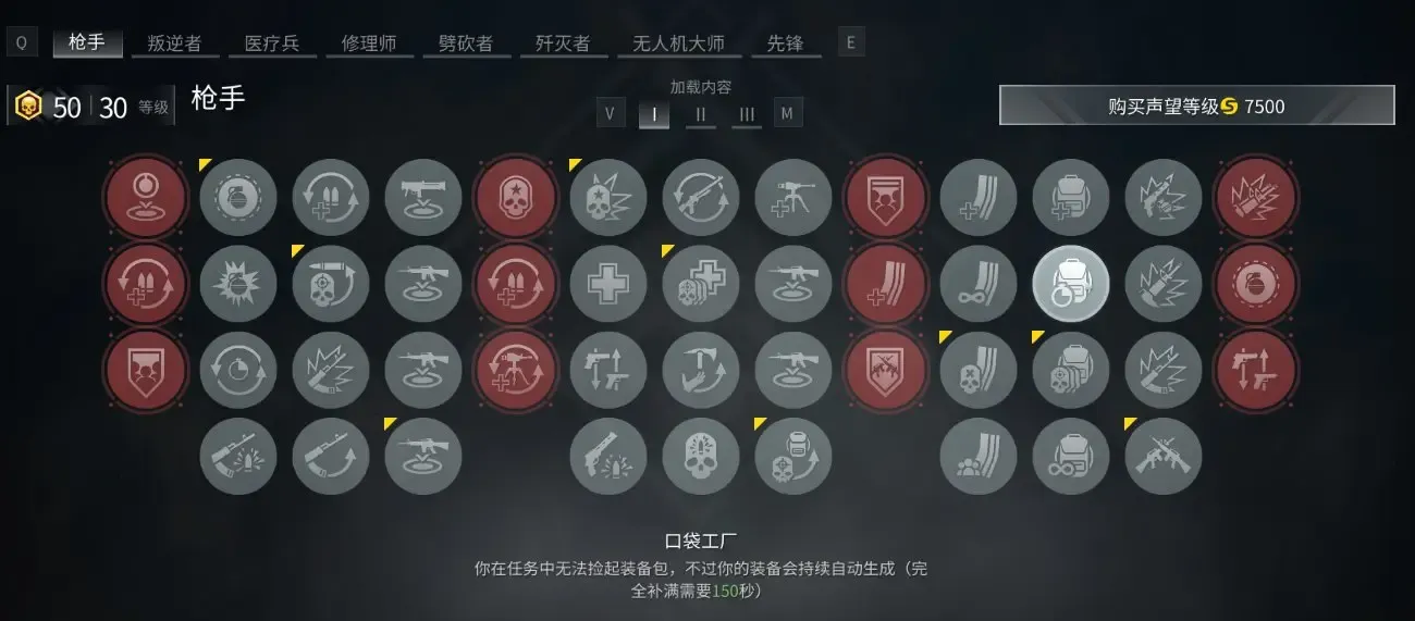 僵尸世界大战枪手技能搭配推荐-僵尸世界大战枪手技能选择哪个