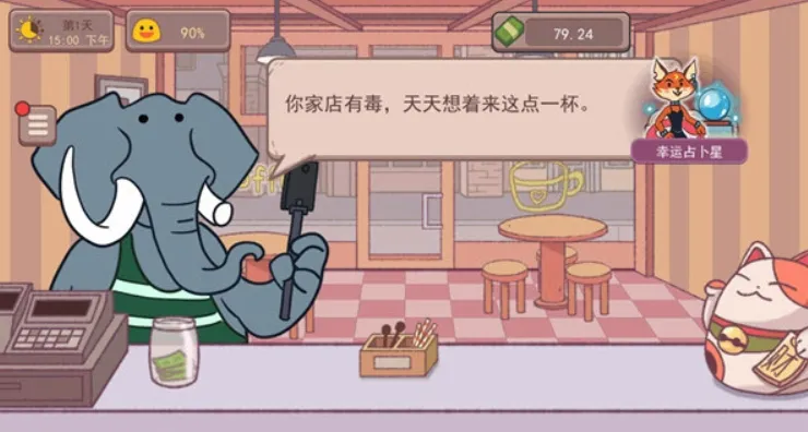 可口的咖啡游戏怎么玩 可口的咖啡游戏玩法介绍
