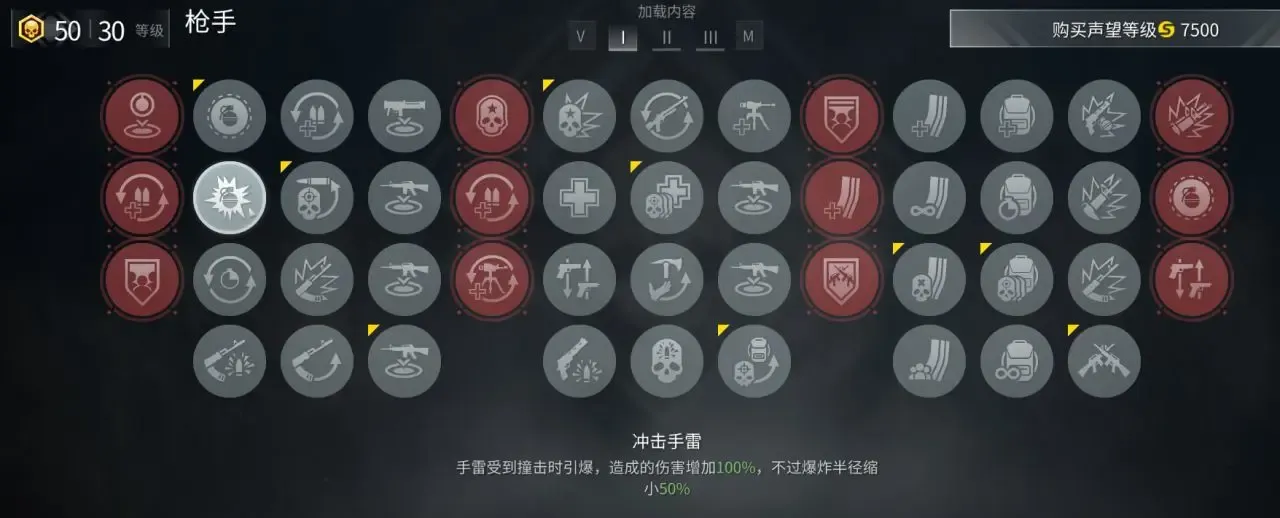 僵尸世界大战枪手技能搭配推荐-僵尸世界大战枪手技能选择哪个