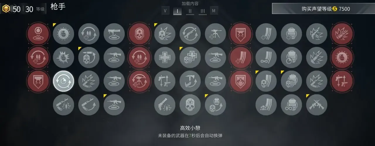 僵尸世界大战枪手技能搭配推荐-僵尸世界大战枪手技能选择哪个