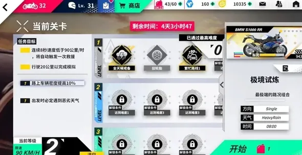 黎明飞驰快速成长方法介绍 黎明飞驰如何快速成长