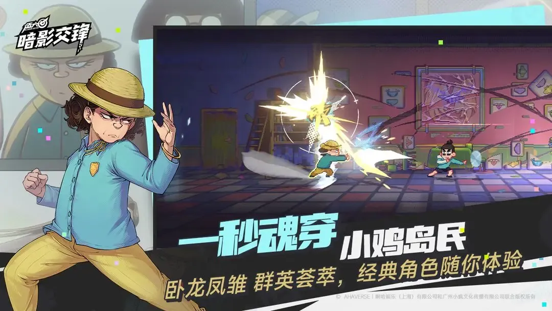 伍六七暗影交锋手游好玩吗 伍六七暗影交锋是单机吗