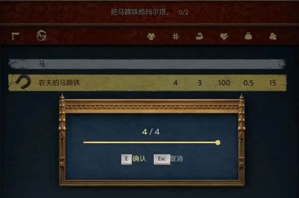 天国拯救2嘘亲爱的支线任务流程-天国拯救2嘘亲爱的任务怎么做