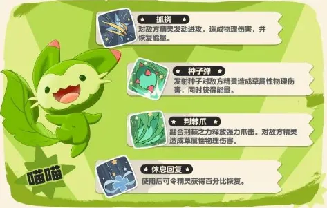洛克王国手游初始宠物有哪些 洛克王国世界初始宠物介绍