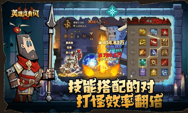 英雄没有闪攻略 英雄没有闪玩法技巧分享
