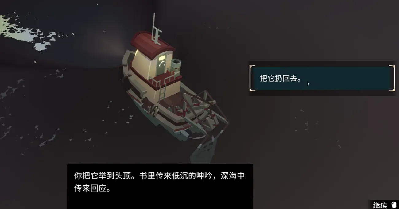 渔帆暗涌老镇长在哪触发 渔帆暗涌老镇长触发条件详解