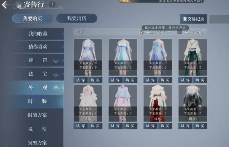 诛仙2手游法宝制作的方式 诛仙2手游法宝怎么获得