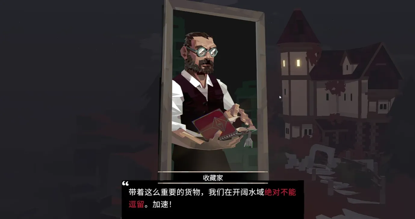 渔帆暗涌老镇长在哪触发 渔帆暗涌老镇长触发条件详解