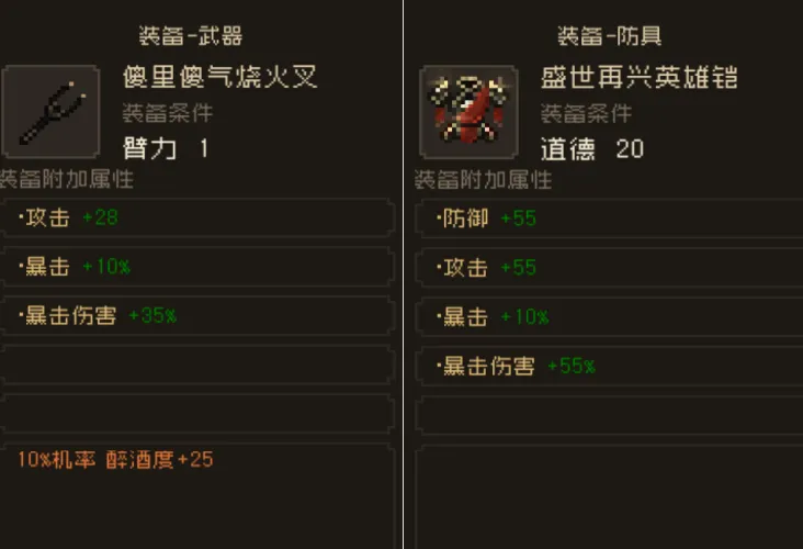 大江湖之苍龙与白鸟防具有哪些 大江湖之苍龙与白鸟防具大全