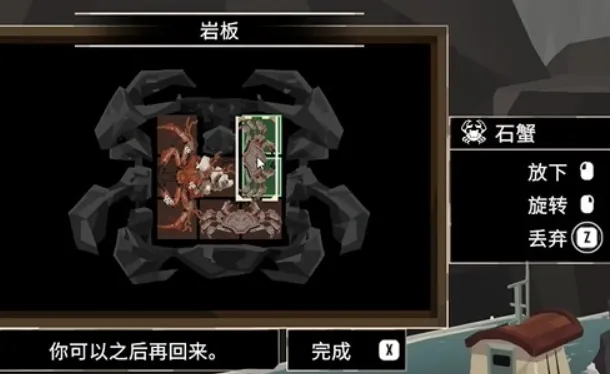 渔帆暗涌石碑数量多少 渔帆暗涌石板谜题攻略