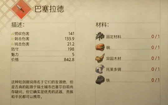 天国拯救2四级武器哪个好-天国拯救2四级武器推荐