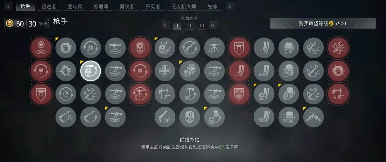僵尸世界大战枪手技能搭配推荐-僵尸世界大战枪手技能选择哪个