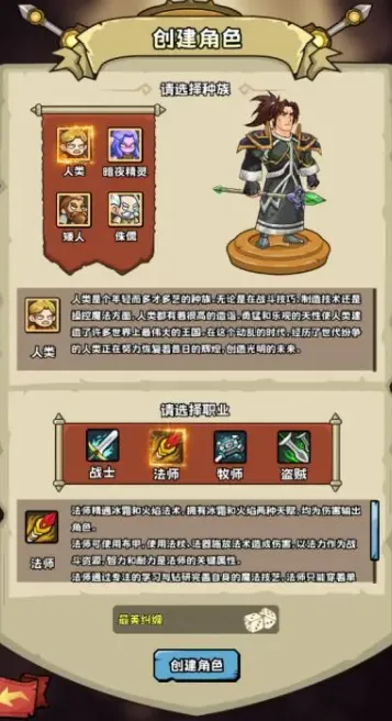 英雄冒险团攻略 英雄冒险团新手玩法分享