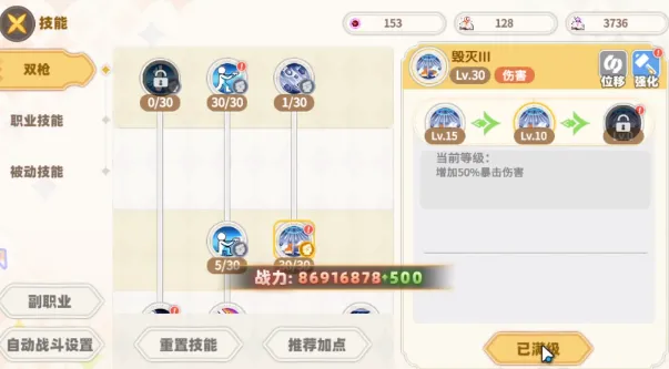 彩虹橙双枪加点攻略指南 彩虹橙双枪如何加点