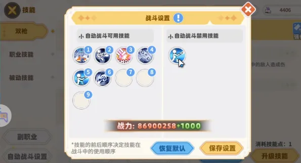 彩虹橙双枪加点攻略指南 彩虹橙双枪如何加点