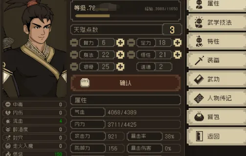大江湖之苍龙与白鸟自创武学怎么玩 大江湖之苍龙与白鸟自创武功玩法介绍