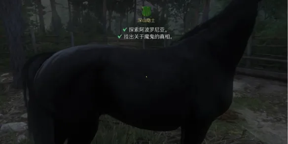 天国拯救2深山隐士魔鬼的真相是什么-深山隐士魔鬼的真相介绍