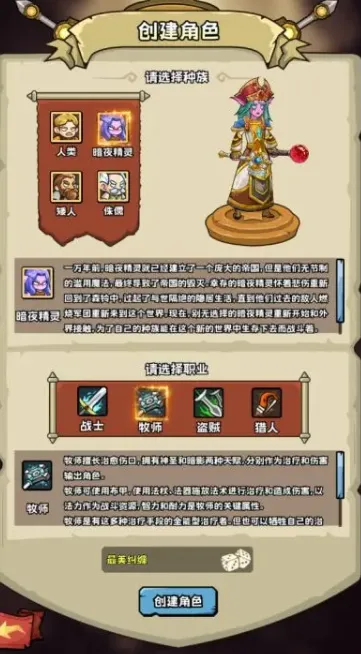 英雄冒险团攻略 英雄冒险团新手玩法分享