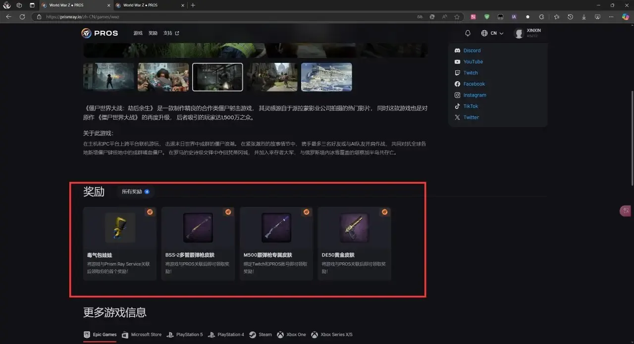 僵尸世界大战劫后余生枪皮免费领取教程-僵尸世界大战免费的枪皮有哪些