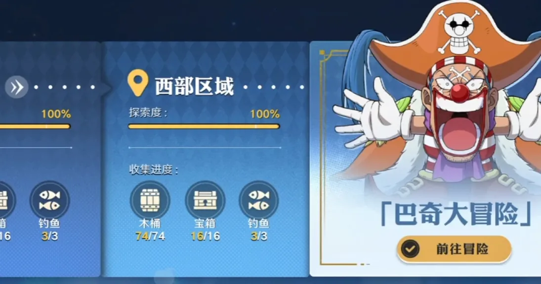 航海王壮志雄心空岛篇介绍 航海王壮志雄心空岛篇好玩吗
